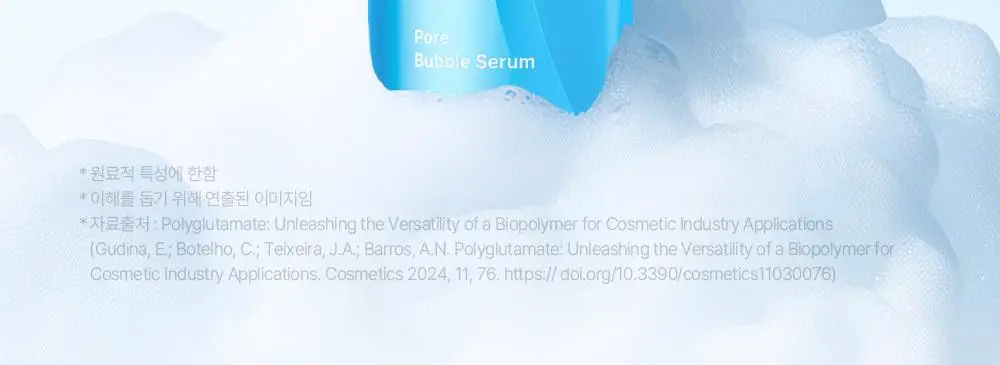 [올리브영 한정기획] 믹순 히알레배 포어 버블 세럼 70ml 기획 (+늘어나는 쫀득솜 35매) 상세페이지 23